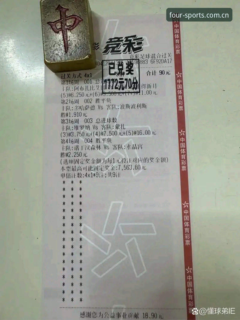 四季体育体育投注 四季体育体育投注新手入门教程:从注册到首注的完整操作指南